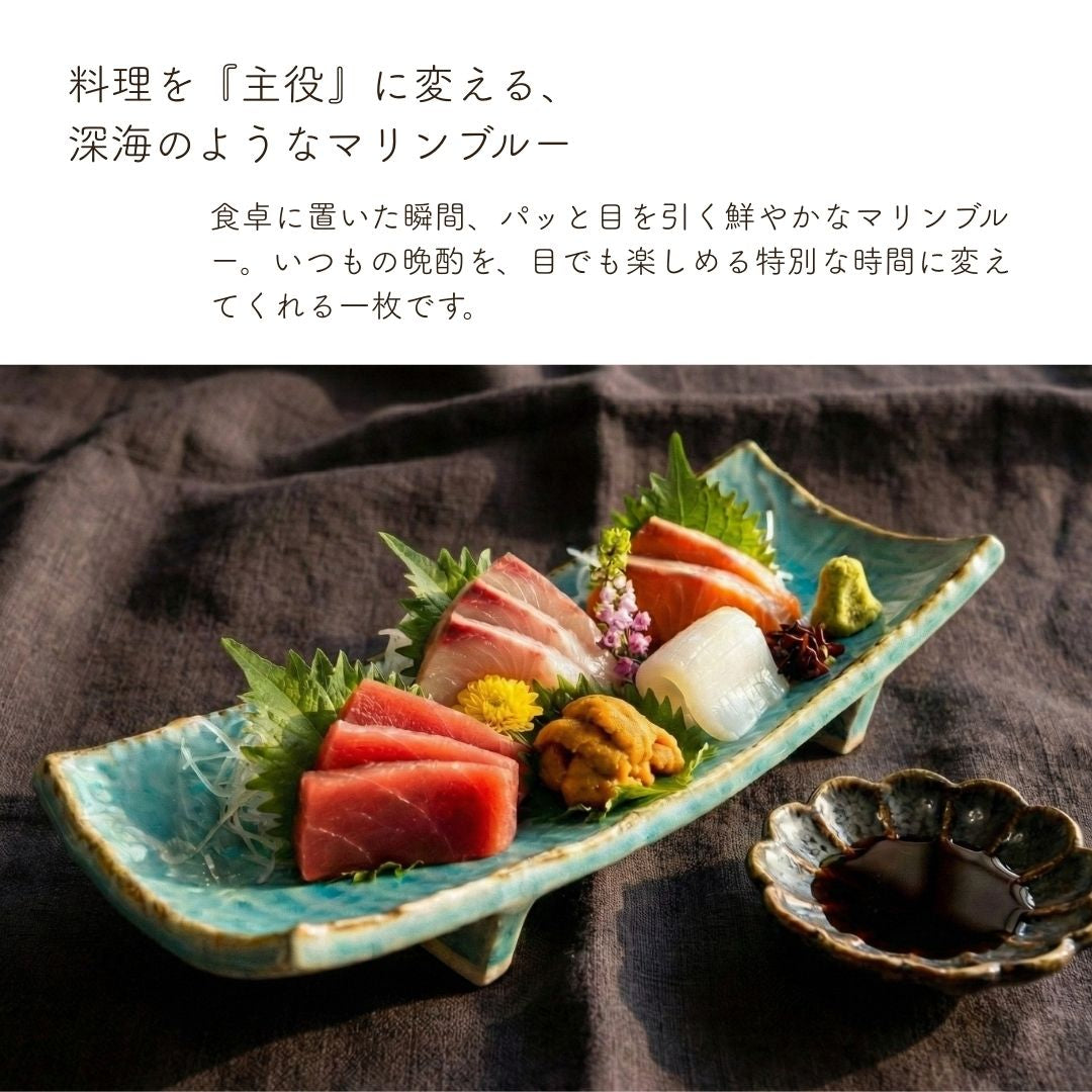美濃焼 / 宵の凪 晩酌セット / トルコブルーの長皿とモダンな多角グラス