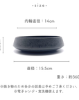 美濃焼くくり鉢（小）黒結晶