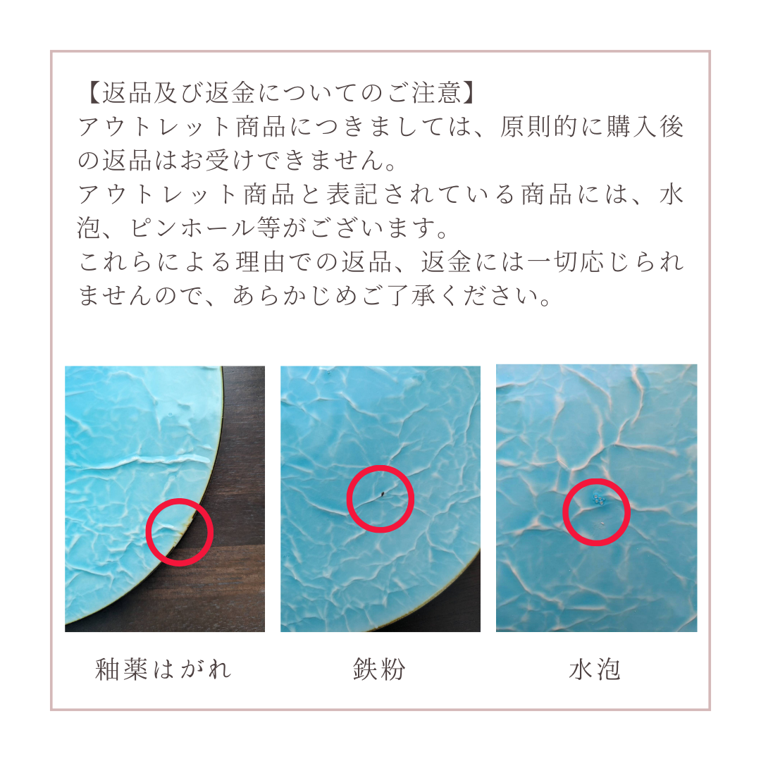 【アウトレット】美濃焼　美-washi- 織部【30%OFF】