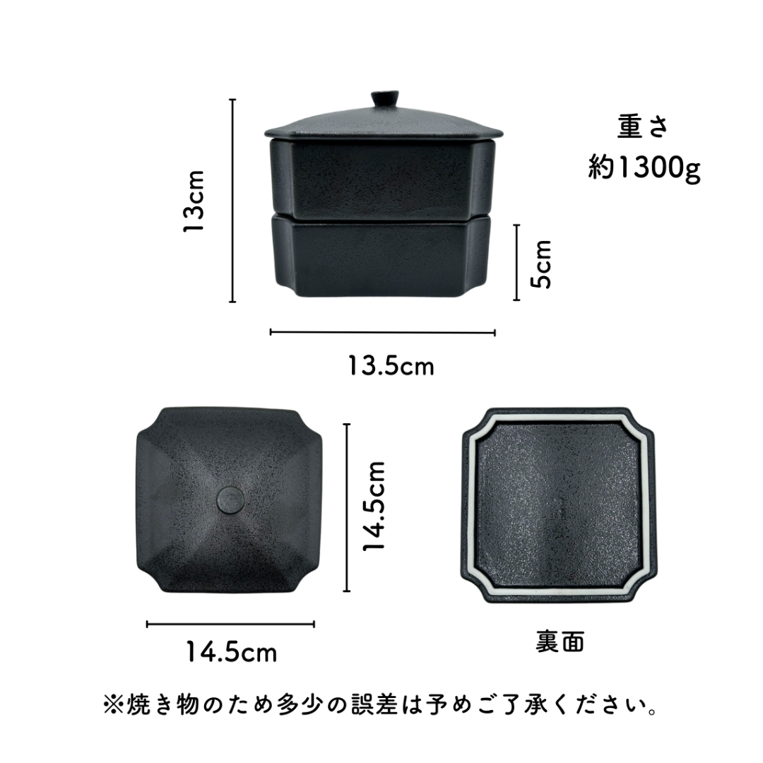 美濃焼宝重箱（二段重）黒結晶 – おしゃれな食器専門店『SYOKKIDANA』