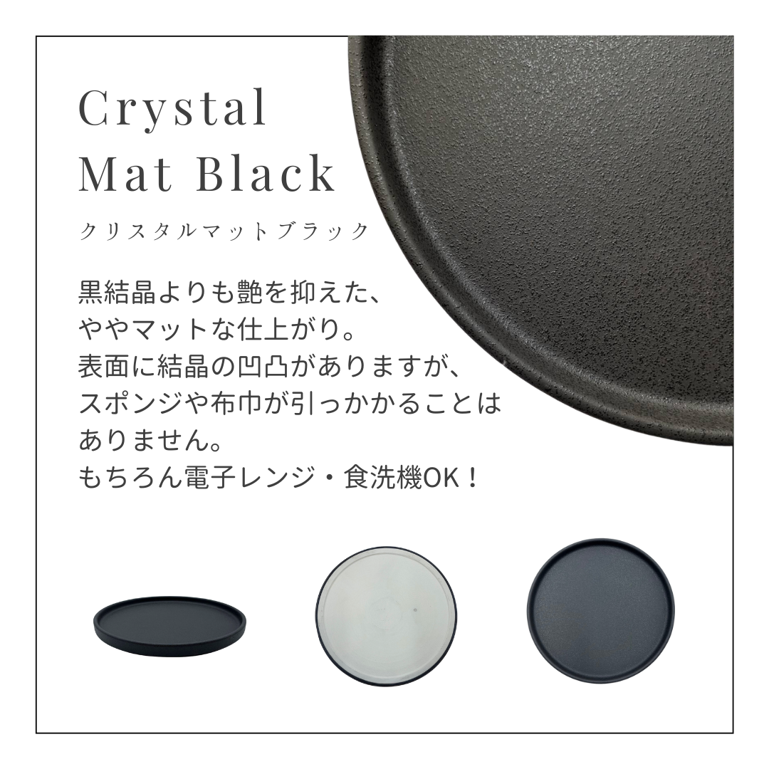 フラットプレート4枚セット / ブラック – おしゃれな食器専門店