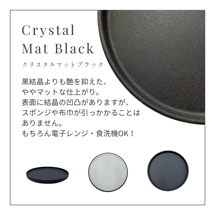 【福袋】フラットプレート4枚セット <br>ブラック【20%OFF】