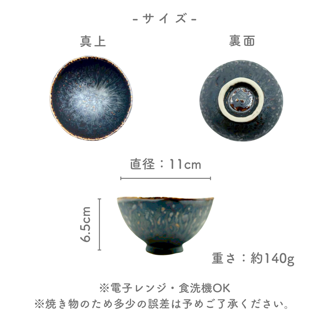 NEW 美濃焼KUJAKU 茶碗