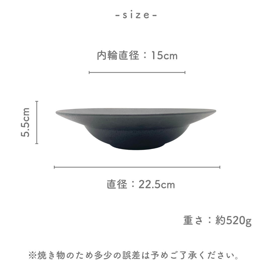リムボウルセット黒結晶