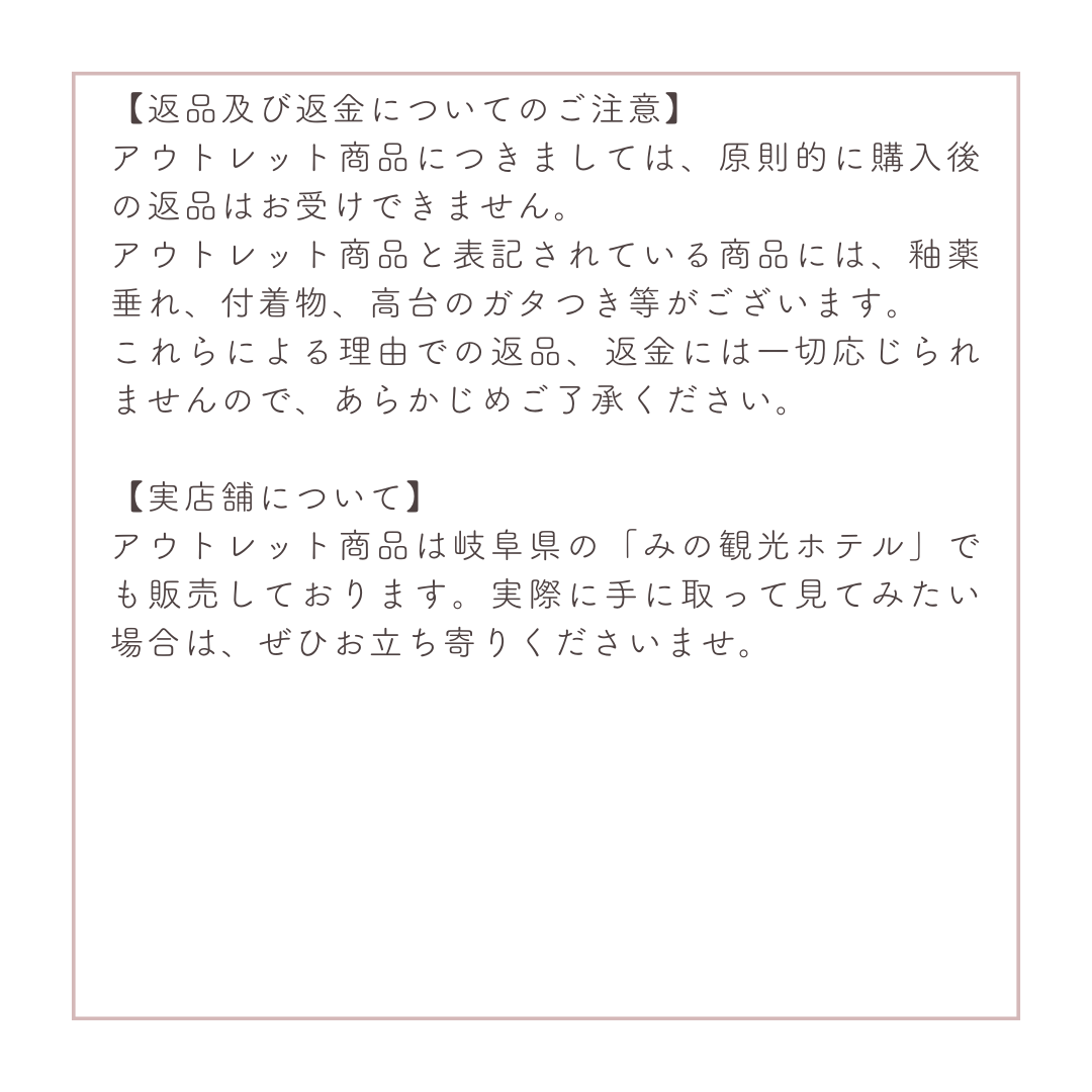 【アウトレット】フラットプレート（S）アンティークブラウン【30%OFF】