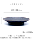 【アウトレット】美濃焼 KUJAKU / 丸鉢淵流し（大）22.5cm