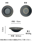 【アウトレット】 美濃焼 KUJAKU / リムボウル(L) 22.5cm  【30%OFF】