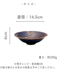 【アウトレット】 美濃焼 KUJAKU / 中淵鉢 14.5cm