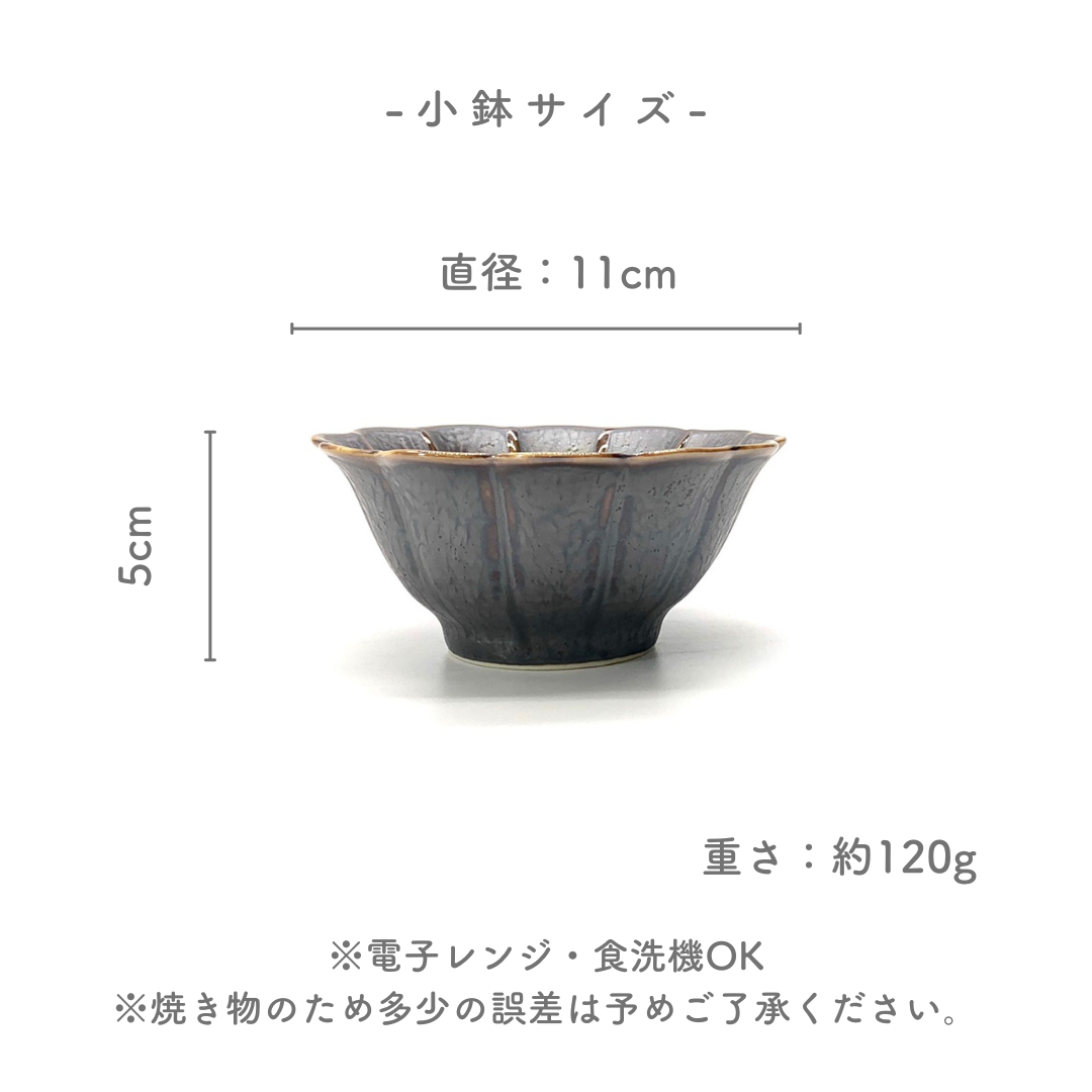 美濃焼花小鉢KUJAKU