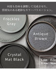 【予約販売】美濃焼  / フラットプレート（L）23.5cm / フレックルズグレー