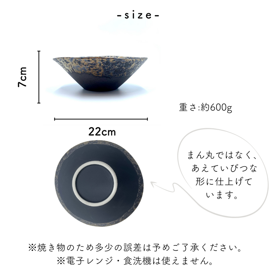美濃焼NOBLE GOLDボウル（大）