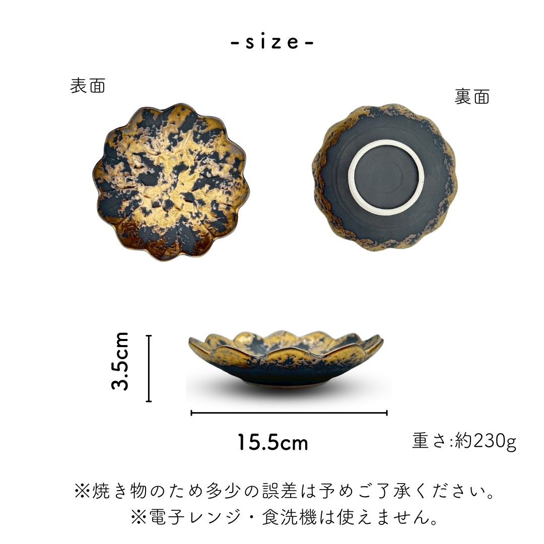 【アウトレット】美濃焼 NOBLE GOLD /  輪花皿 15.5cm