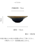 【アウトレット】美濃焼 NOBLE GOLD / リムボウル(S) 15cm