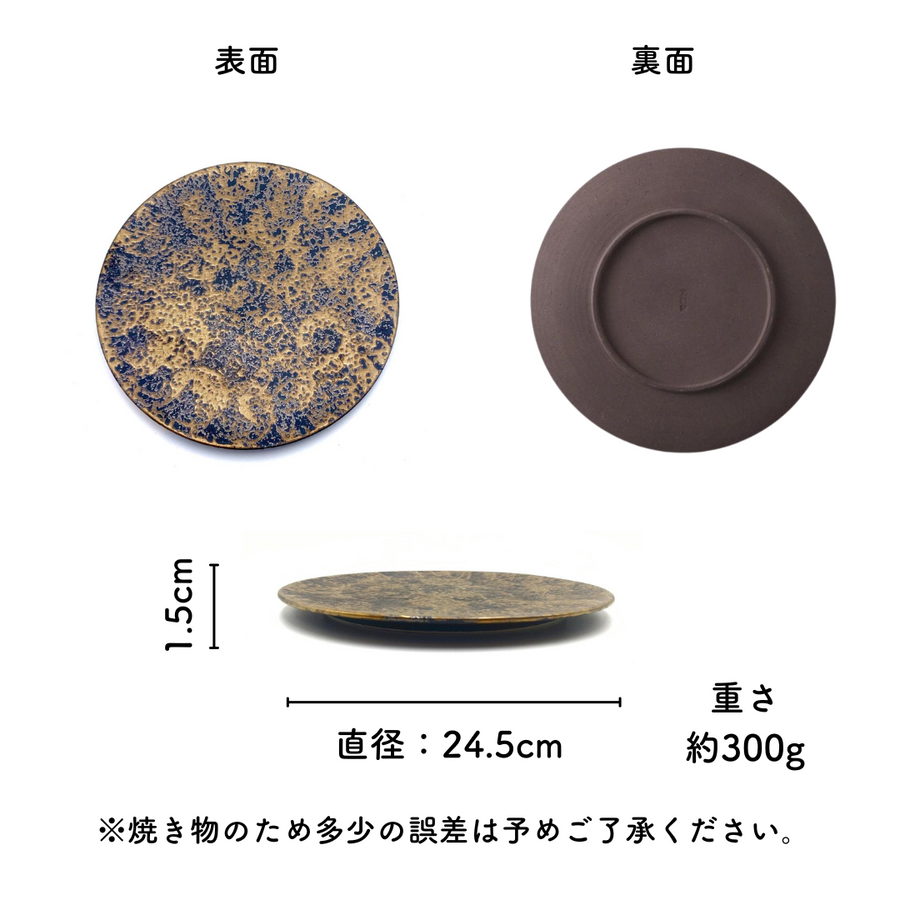 【福袋】美濃焼<br>NOBLE GOLDセット