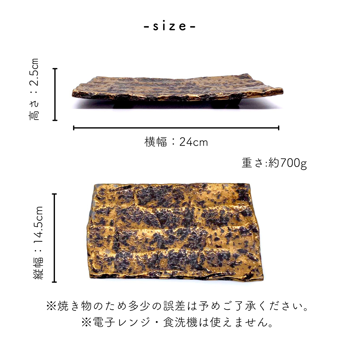 美濃焼 NOBLE GOLD / ソギ彫り角皿 24cm – おしゃれな食器専門店