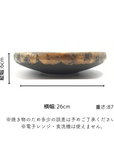美濃焼NOBLE GOLDクラウン（大）