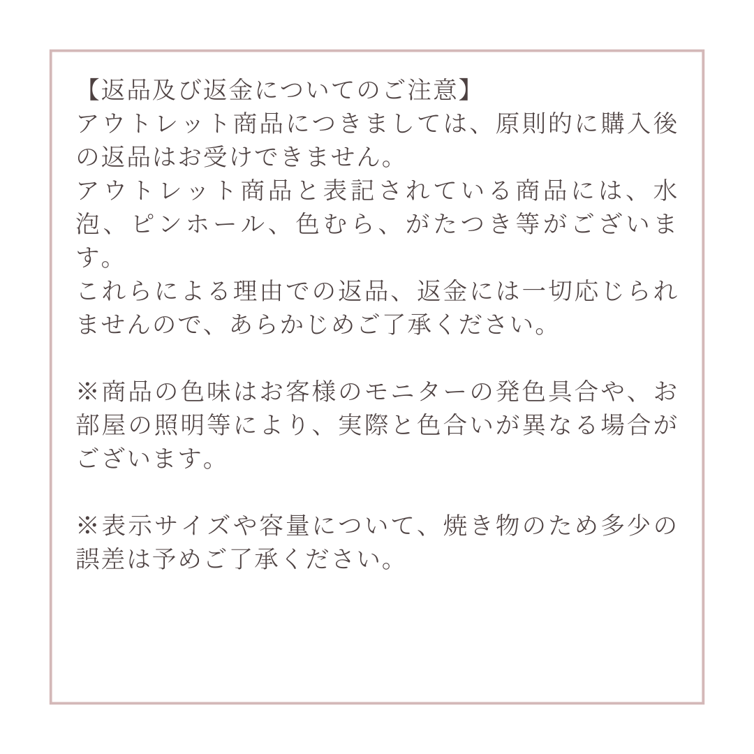 【アウトレット】美濃焼 脚付皿KUJAKU【30%OFF】