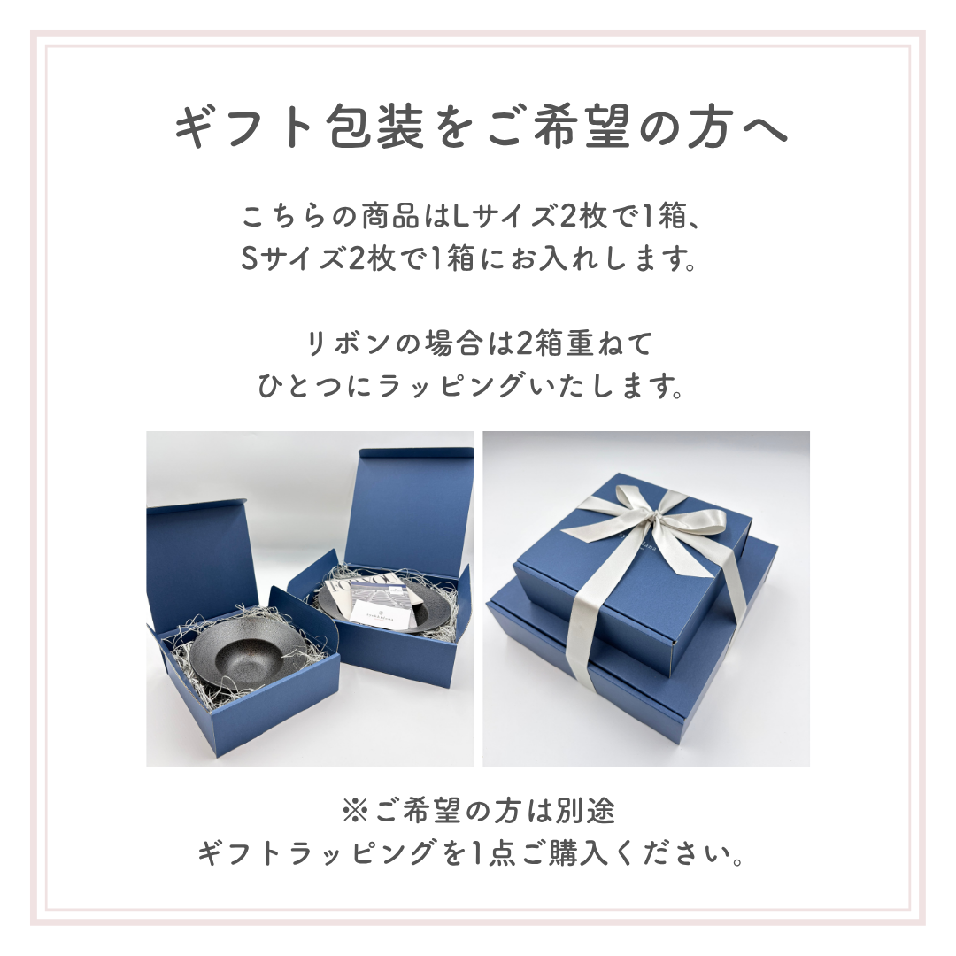 リムボウル4枚セット / KUJAKU