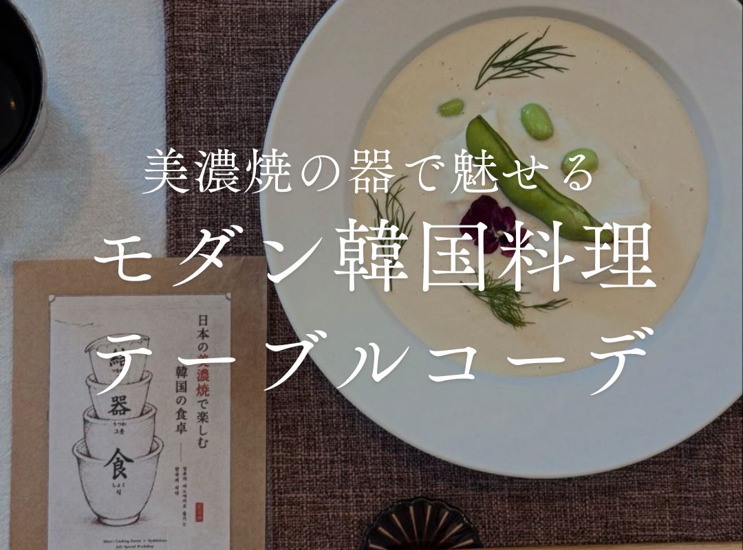 おしゃれな食器専門店「syokkidana」【公式通販】 – おしゃれな食器
