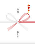 syokkidana GIFT（熨斗）
