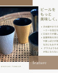【生産終了】美濃焼タンブラーゴールド【30%OFF】